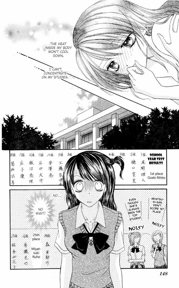 Iya x Shite Chapter 5 page 17 - Chapter 5