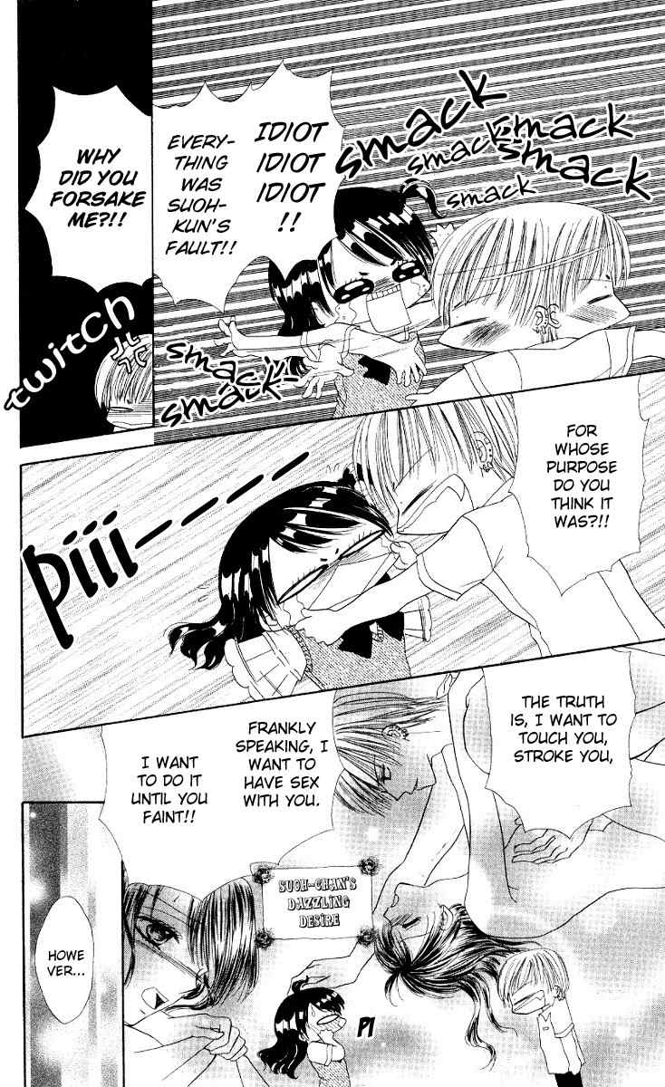 Iya x Shite Chapter 5 page 25 - Chapter 5