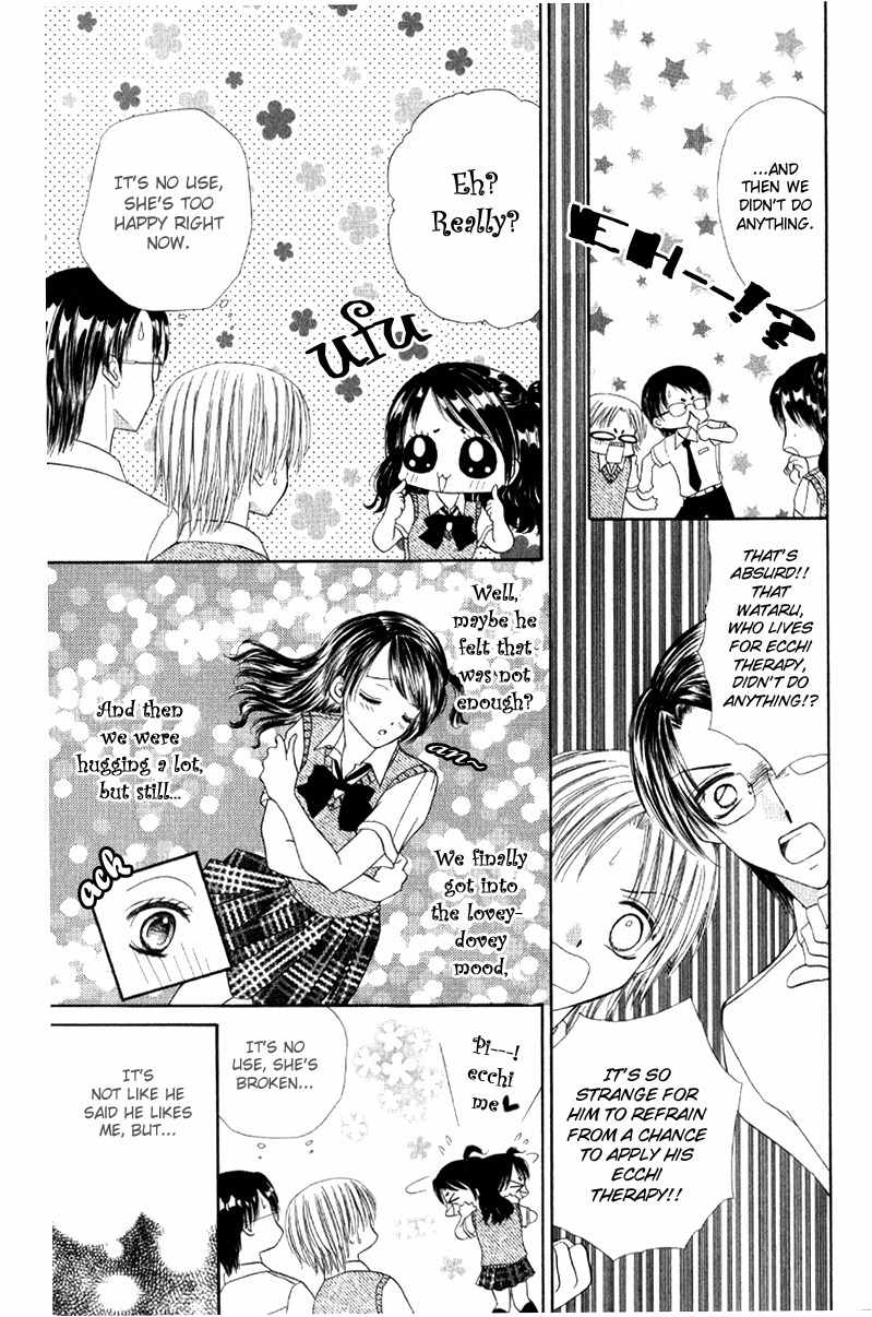 Iya x Shite Chapter 5 page 4 - Chapter 5