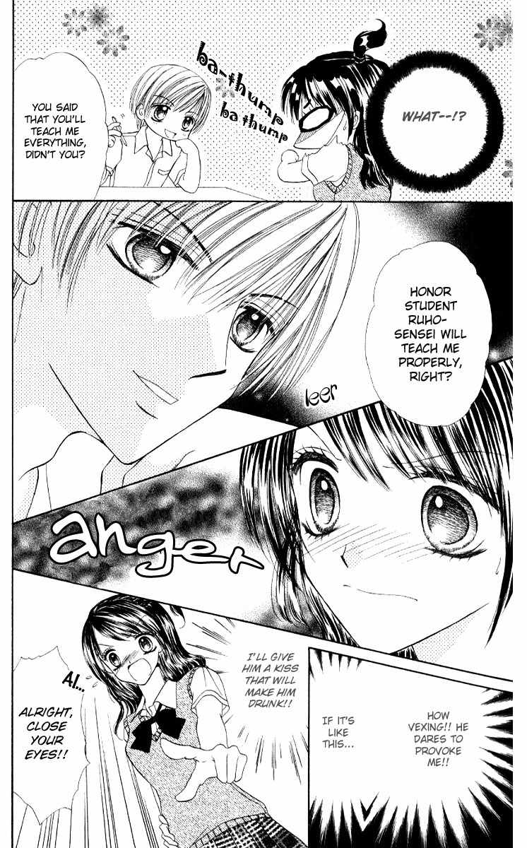 Iya x Shite Chapter 5 page 9 - Chapter 5