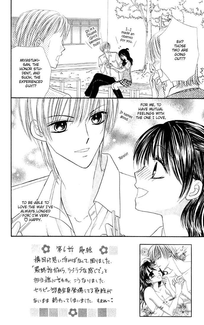 Iya x Shite Chapter 6 page 1 - Chapter 6