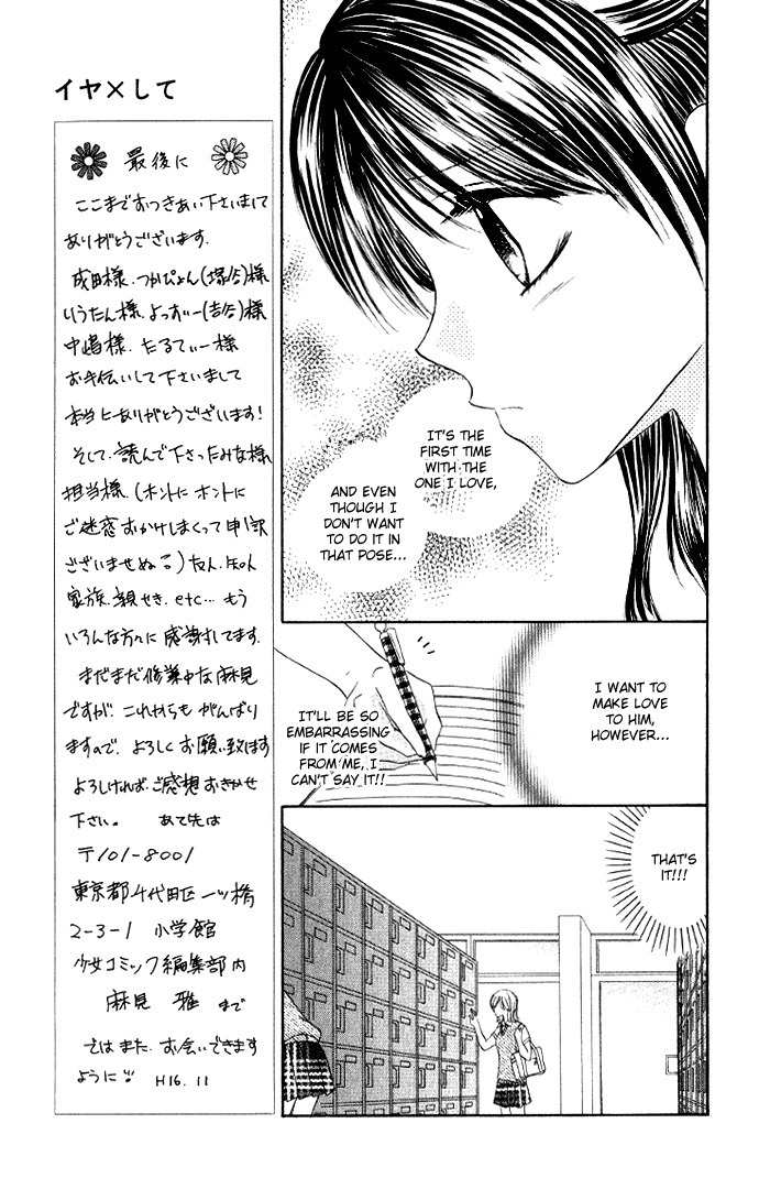 Iya x Shite Chapter 6 page 6 - Chapter 6