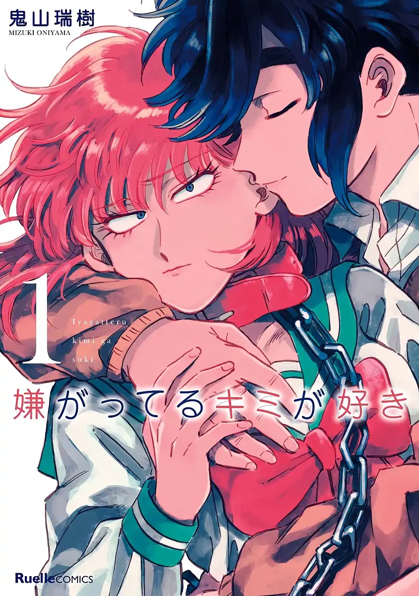 Iyagatteru Kimi ga Suki Chapter 1 page 2 - Chapter 1: First Experience