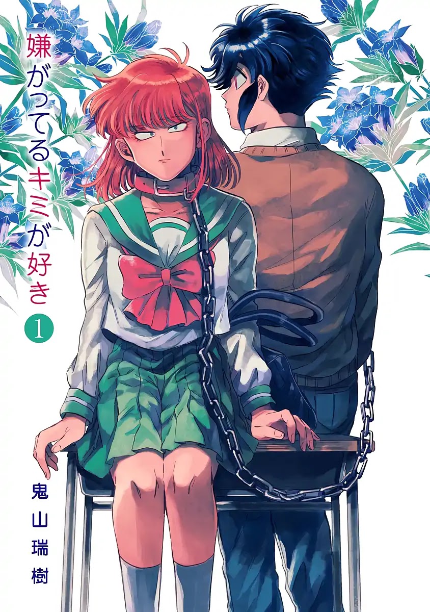 Iyagatteru Kimi ga Suki Chapter 1 page 4 - Chapter 1: First Experience