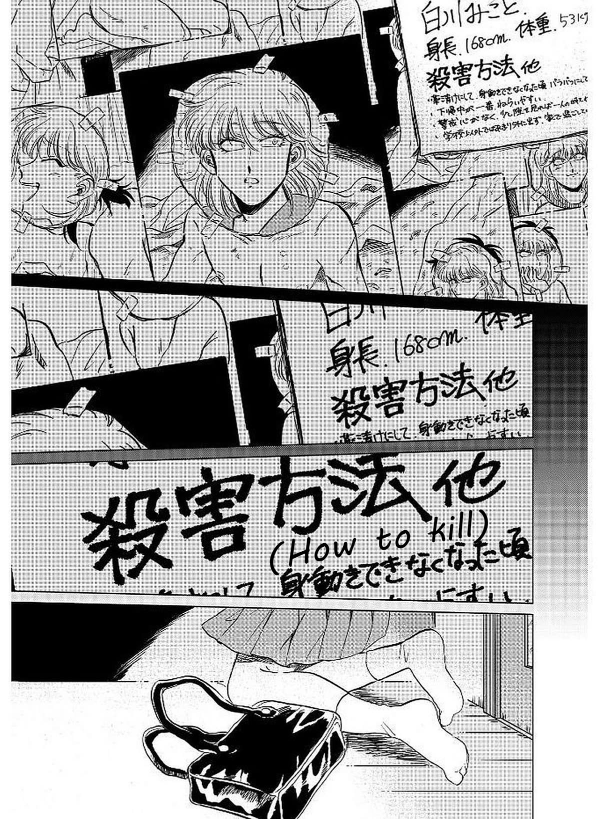 Iyagatteru Kimi ga Suki Chapter 11 page 21 - Chapter 11: Relief