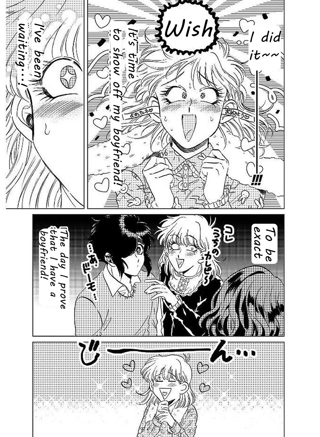 Iyagatteru Kimi ga Suki Chapter 12 page 13 - Chapter 12: Goodbye Forever