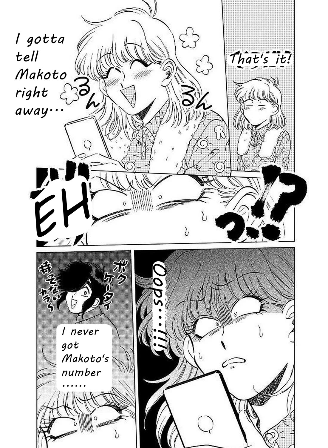 Iyagatteru Kimi ga Suki Chapter 12 page 14 - Chapter 12: Goodbye Forever
