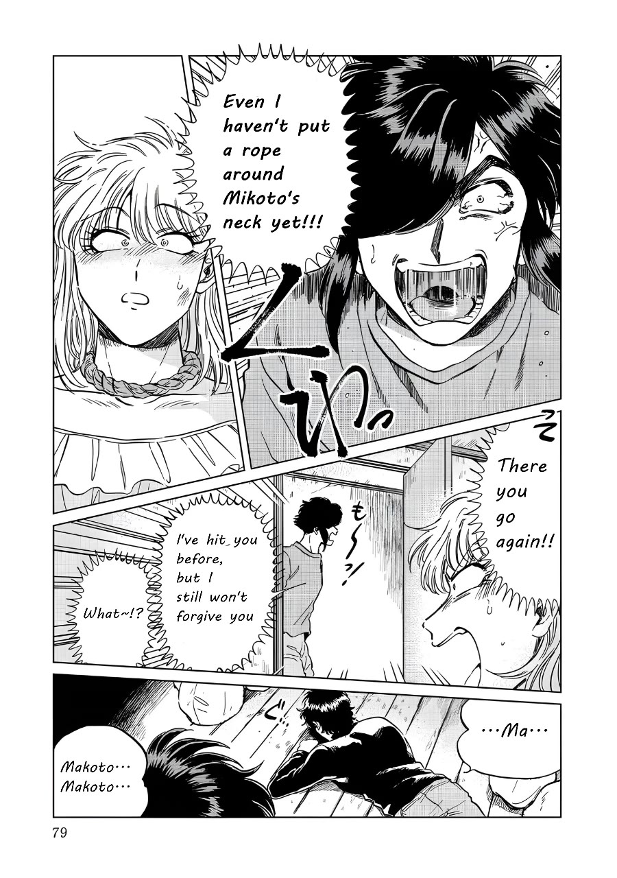 Iyagatteru Kimi ga Suki Chapter 17 page 25 - Chapter 17: Life