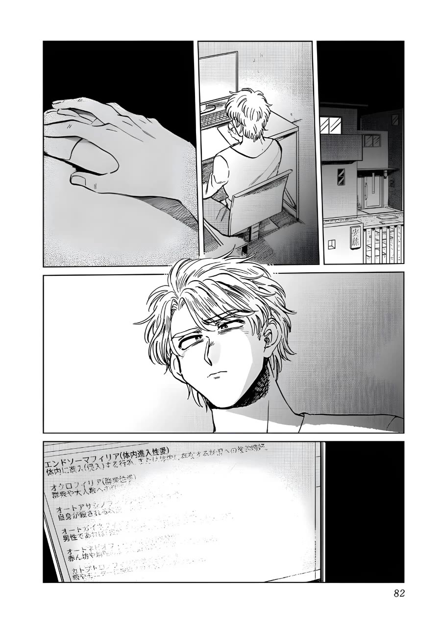 Iyagatteru Kimi ga Suki Chapter 17 page 28 - Chapter 17: Life