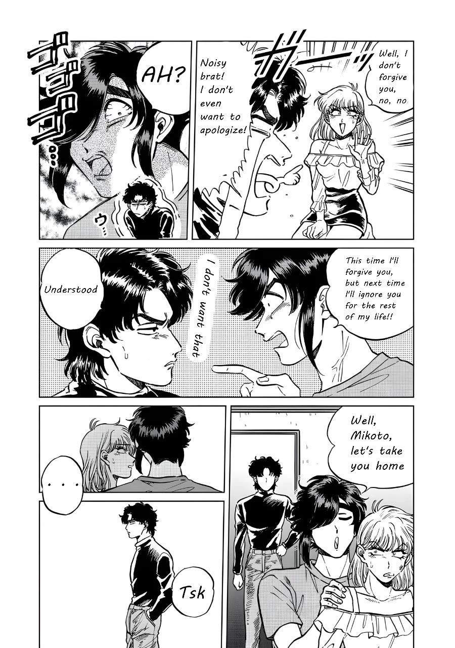 Iyagatteru Kimi ga Suki Chapter 18 page 17 - Chapter 18: Railway