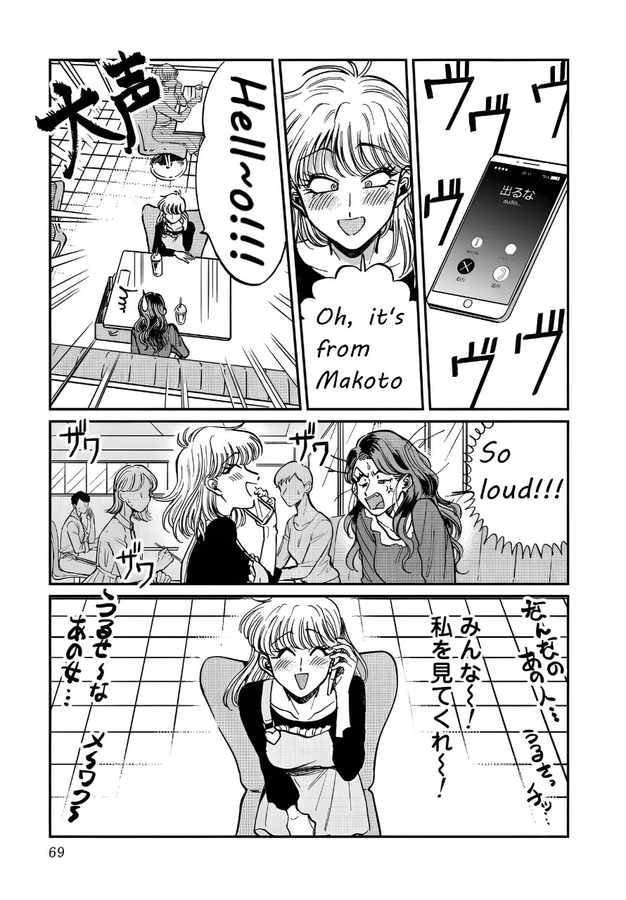Iyagatteru Kimi ga Suki Chapter 23 page 11 - Chapter 23: Exchange of Opinions