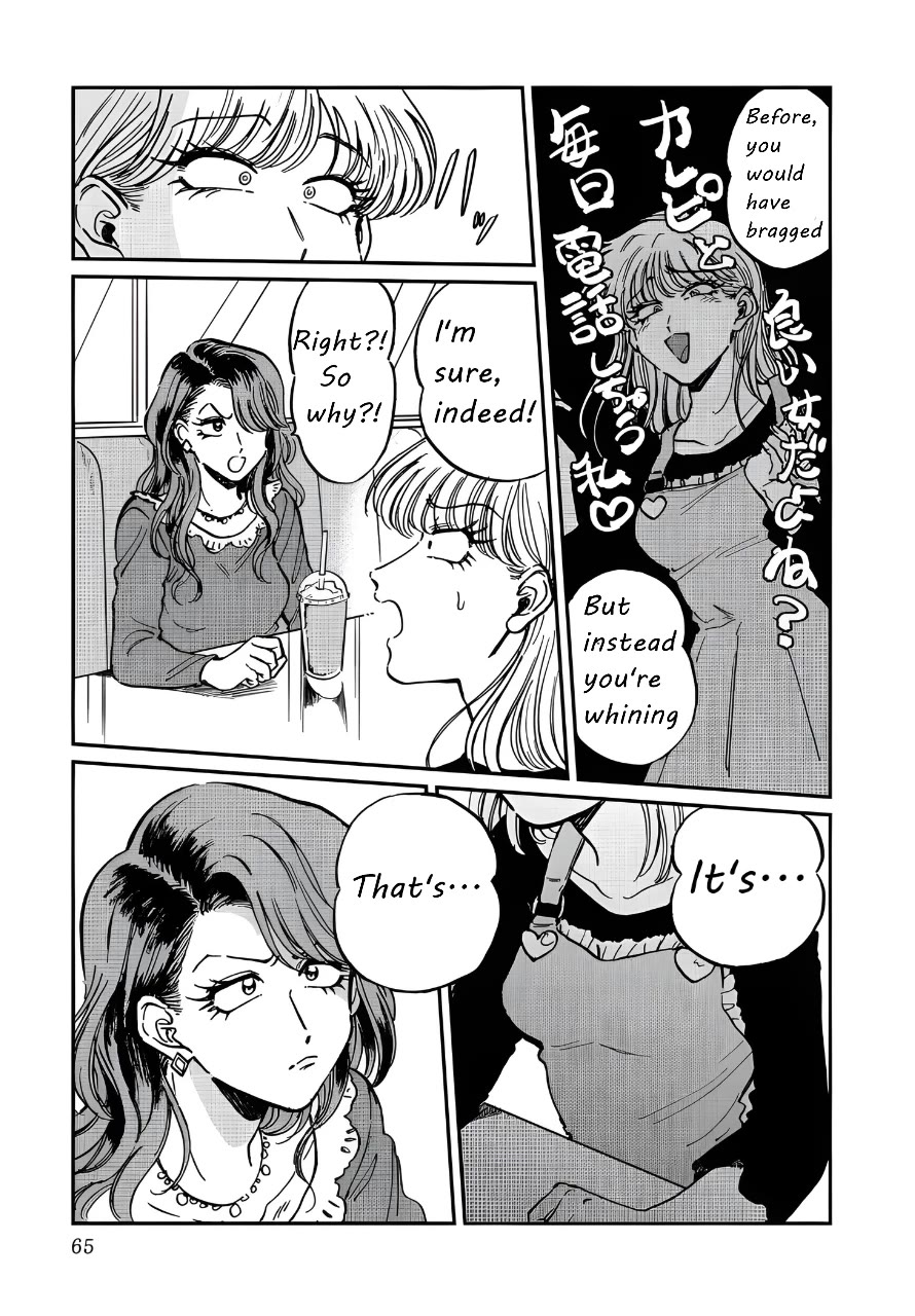 Iyagatteru Kimi ga Suki Chapter 23 page 7 - Chapter 23: Exchange of Opinions