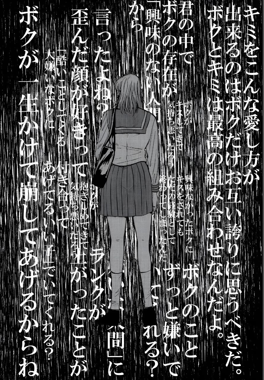 Iyagatteru Kimi ga Suki Chapter 25 page 20 - Chapter 25: One's Self