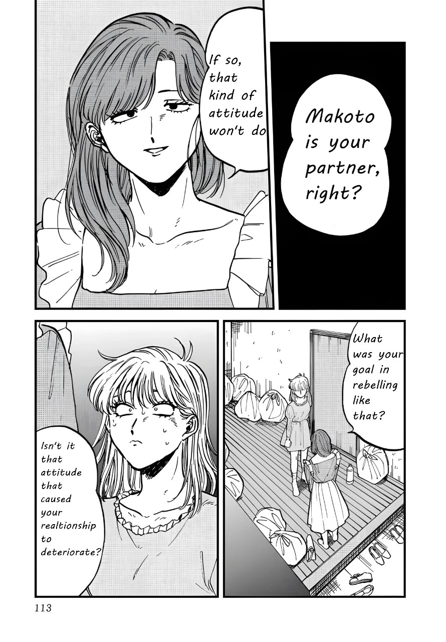 Iyagatteru Kimi ga Suki Chapter 31 page 7 - Chapter 31: Pride
