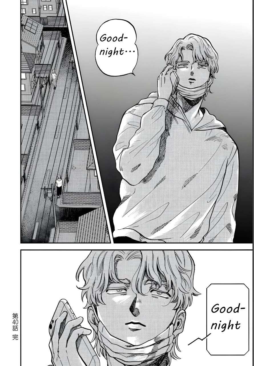 Iyagatteru Kimi ga Suki Chapter 40 page 20 - Chapter 40: Protecter