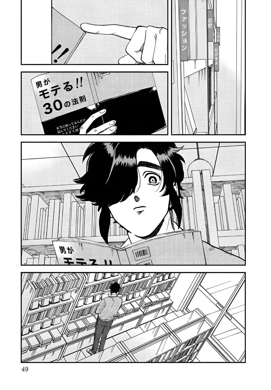 Iyagatteru Kimi ga Suki Chapter 41 page 1 - Chapter 41: Imitation of Love