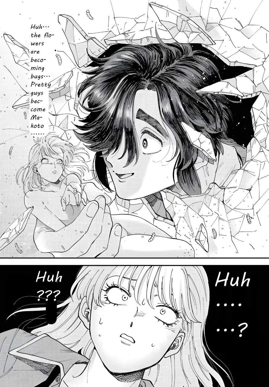 Iyagatteru Kimi ga Suki Chapter 44 page 19 - Chapter 44: Don't Do As You Please!