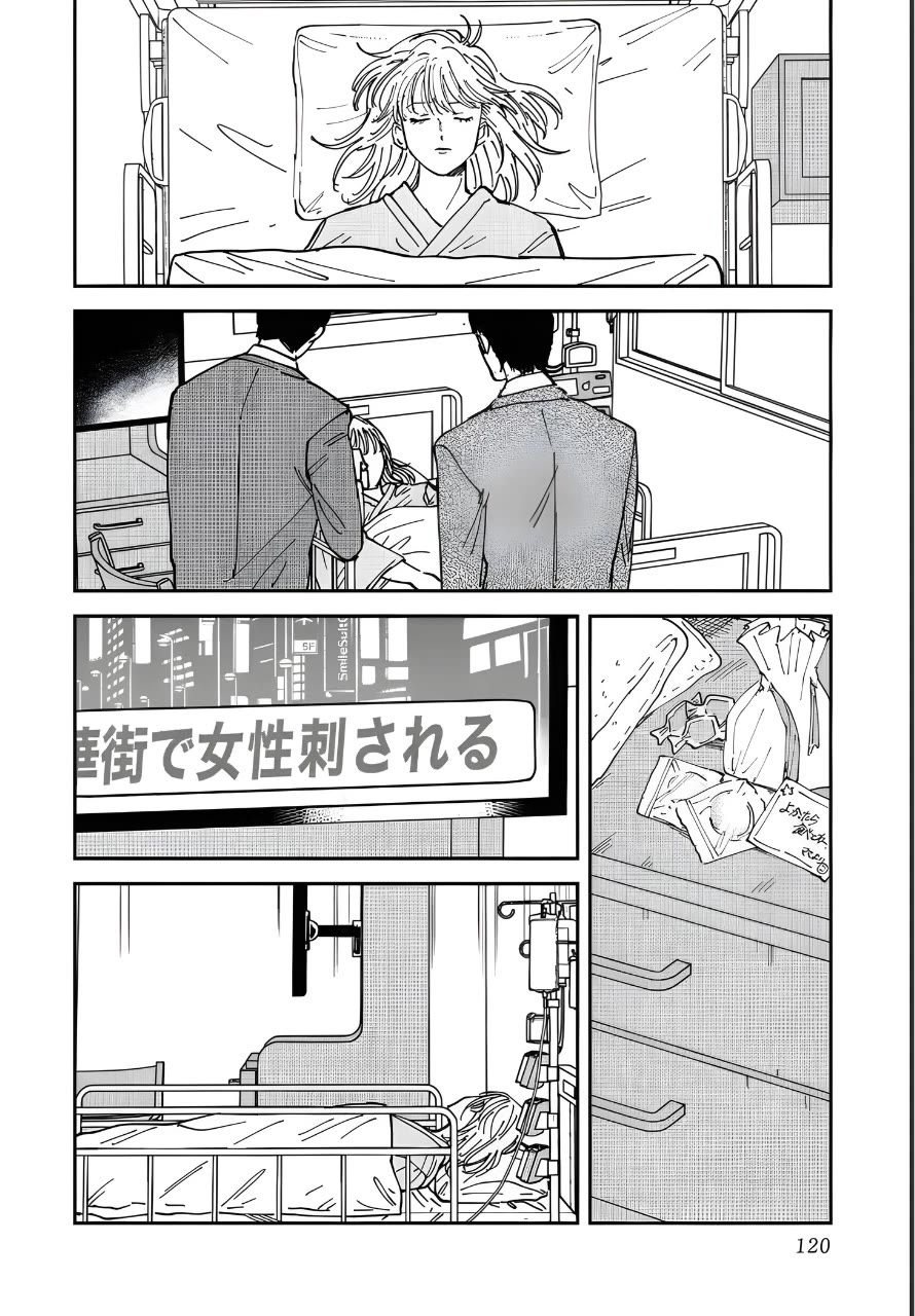Iyagatteru Kimi ga Suki Chapter 50 page 8 - Chapter 50: What You Gave Me