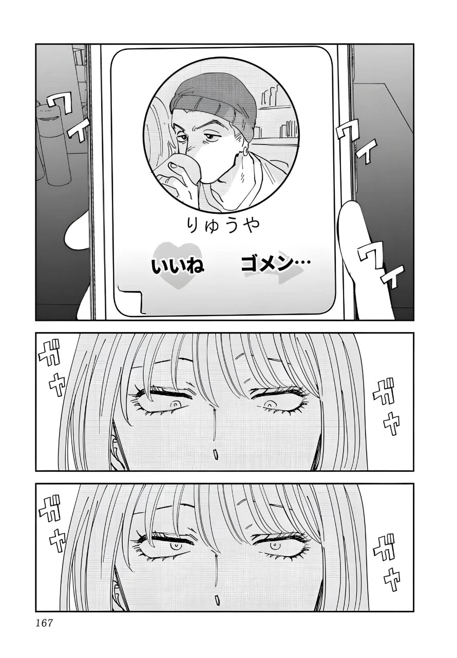 Iyagatteru Kimi ga Suki Chapter 52 page 1 - Chapter 52: The Gentian Does Not Wither [END]