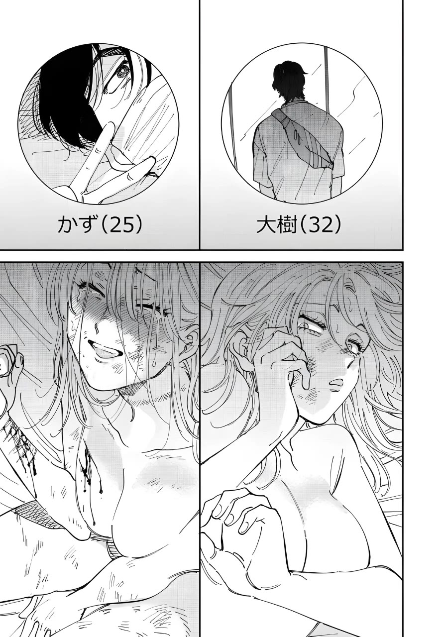 Iyagatteru Kimi ga Suki Chapter 52 page 9 - Chapter 52: The Gentian Does Not Wither [END]