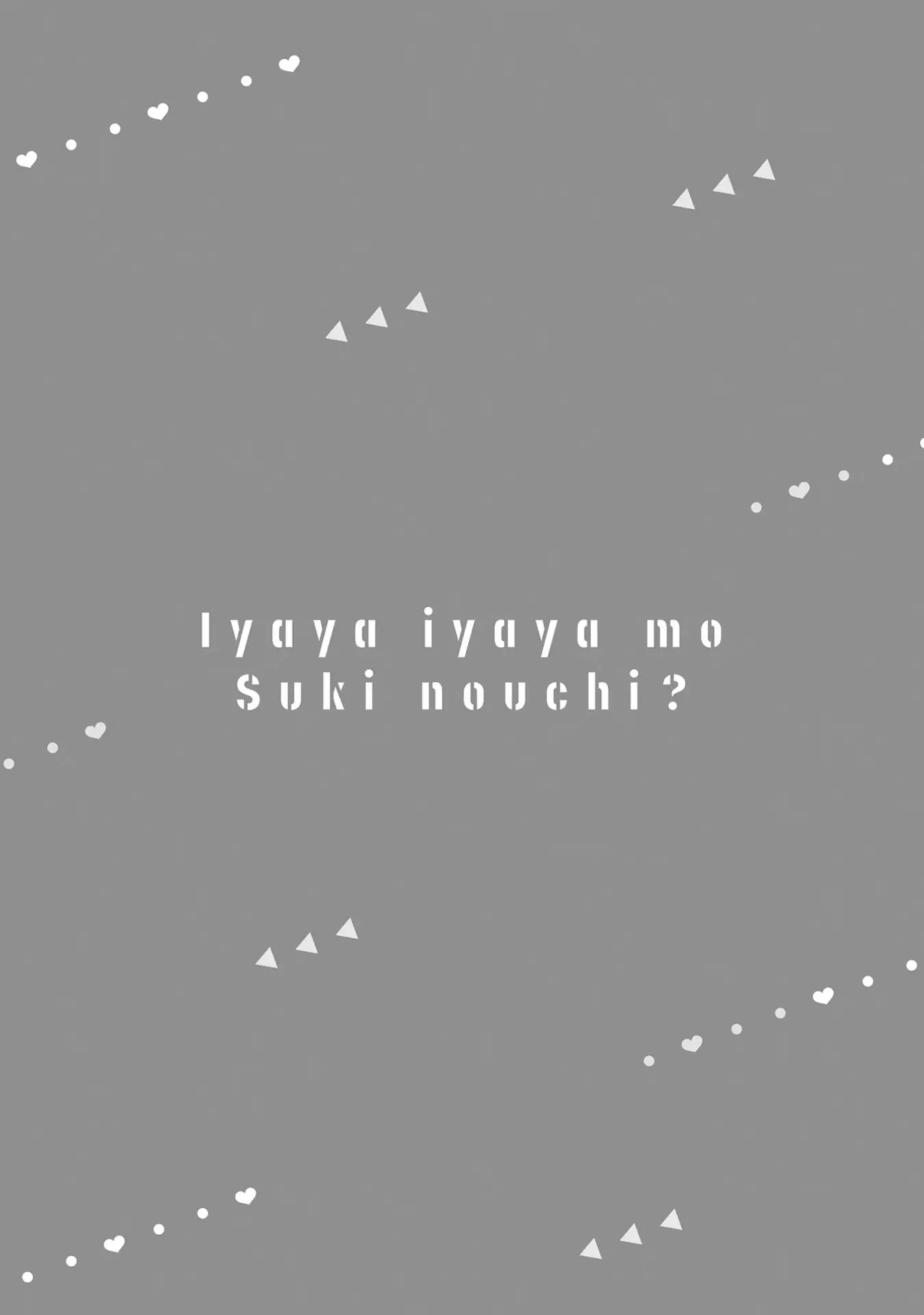 Iyaya Iyaya mo Suki no Uchi? Chapter 1 page 34 - Chapter 1
