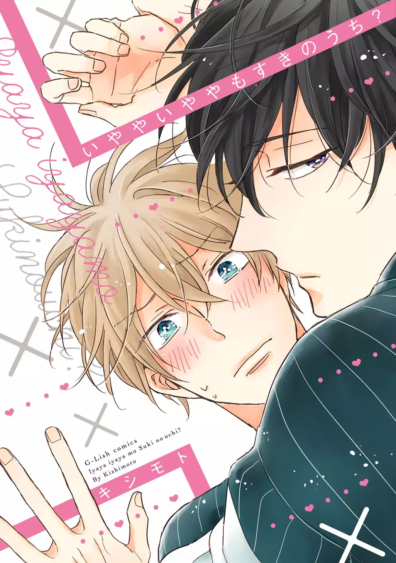 Iyaya Iyaya mo Suki no Uchi? Chapter 1 page 5 - Chapter 1