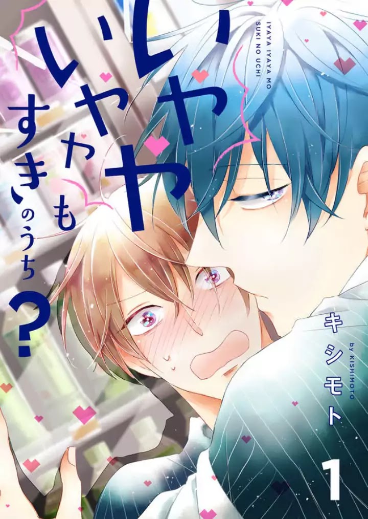 Iyaya Iyaya mo Suki no Uchi? Chapter 1 page 6 - Chapter 1