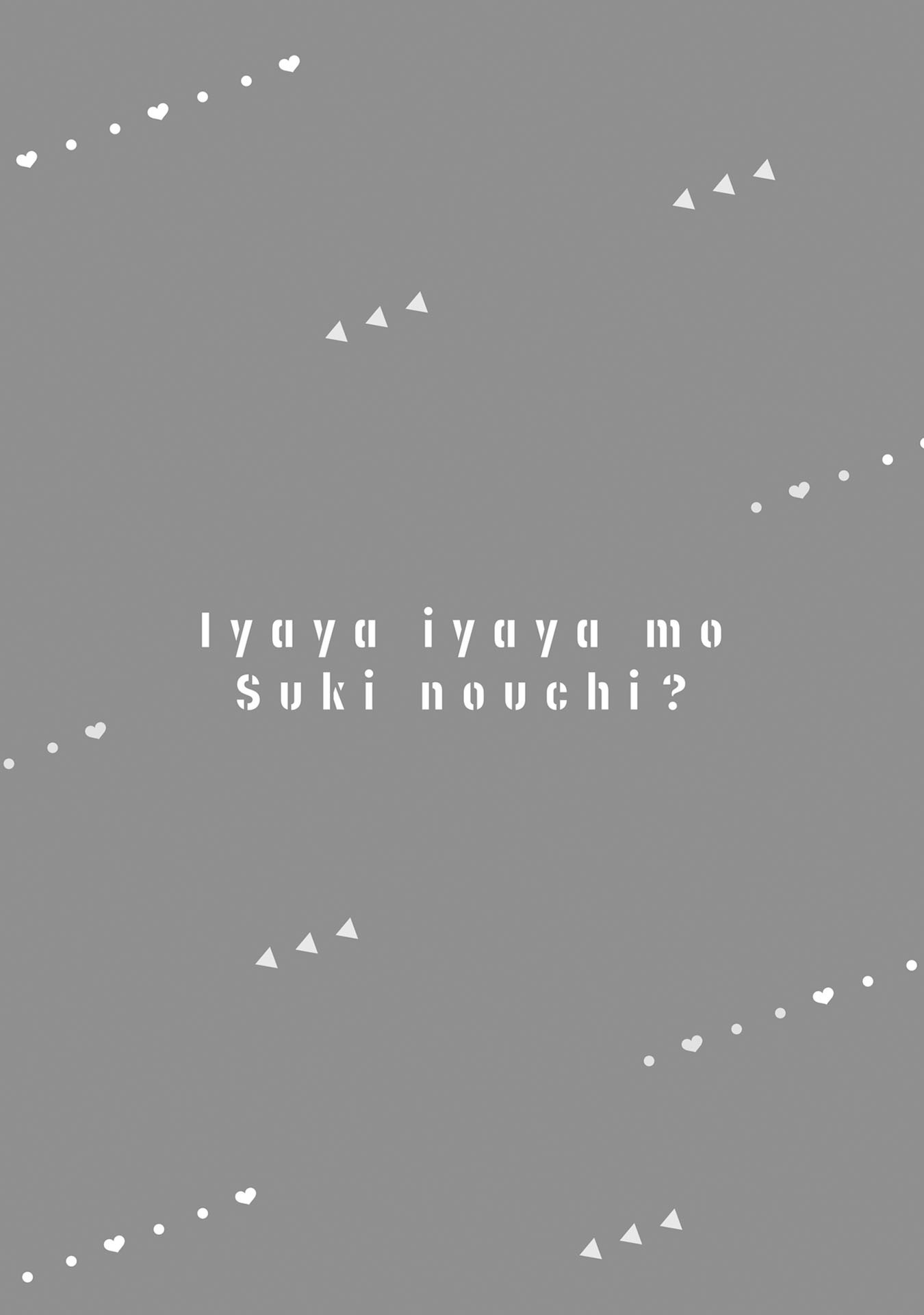 Iyaya Iyaya mo Suki no Uchi? Chapter 2 page 26 - Chapter 2