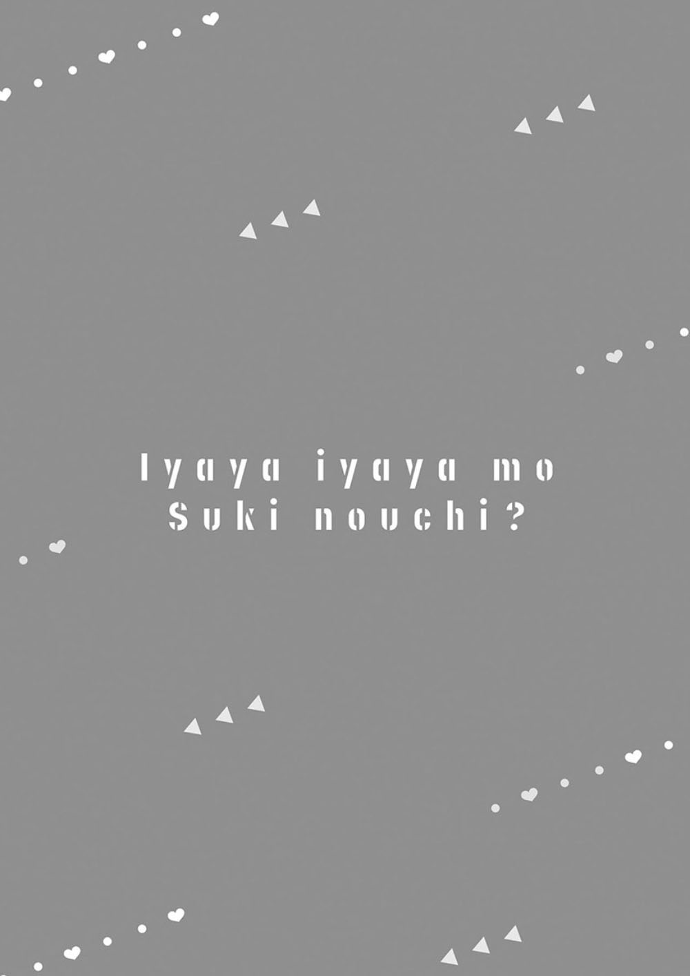 Iyaya Iyaya mo Suki no Uchi? Chapter 5 page 1 - Chapter 5