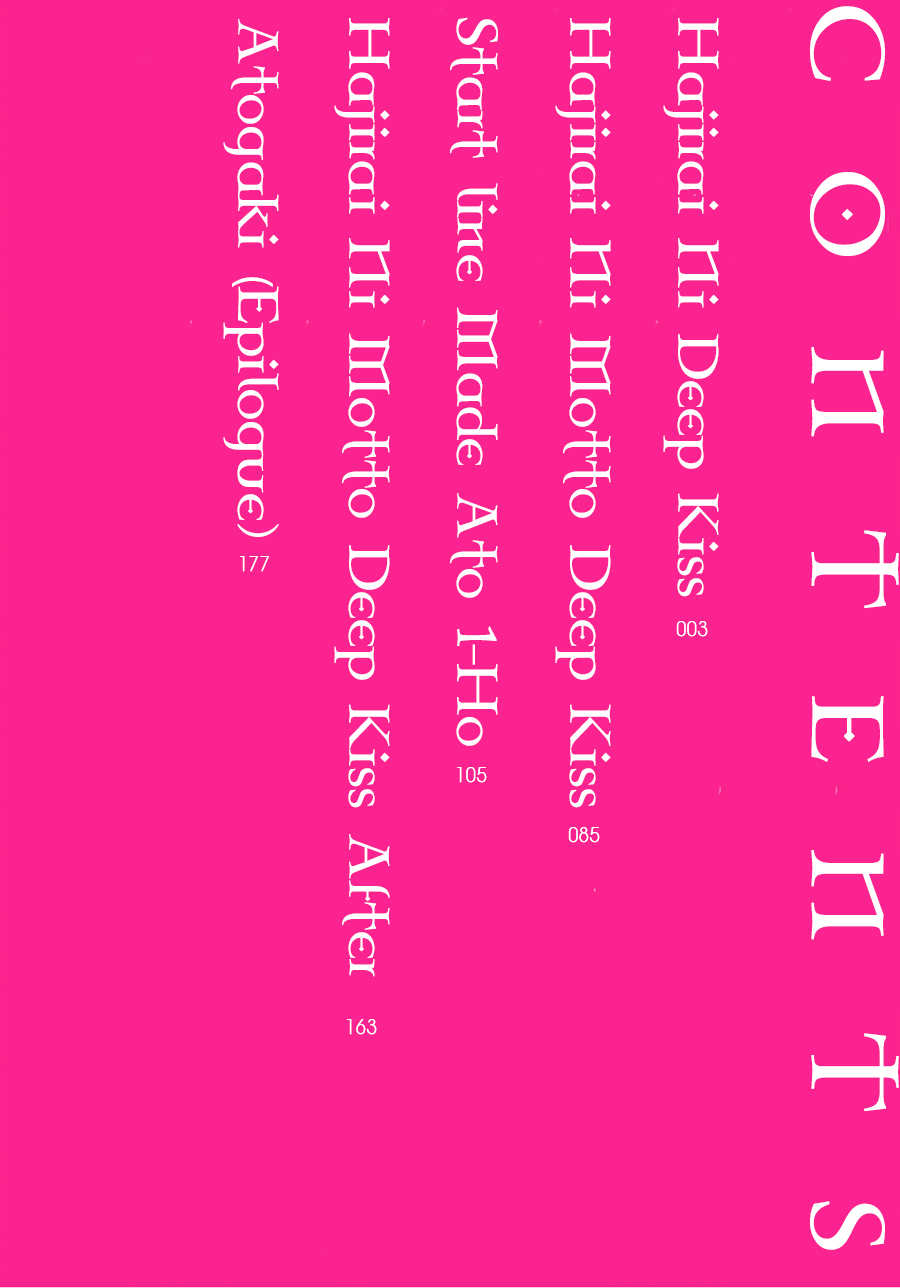 Iyayoiyayo mo kiss no uchi Chapter 1 page 6 - Chapter 1