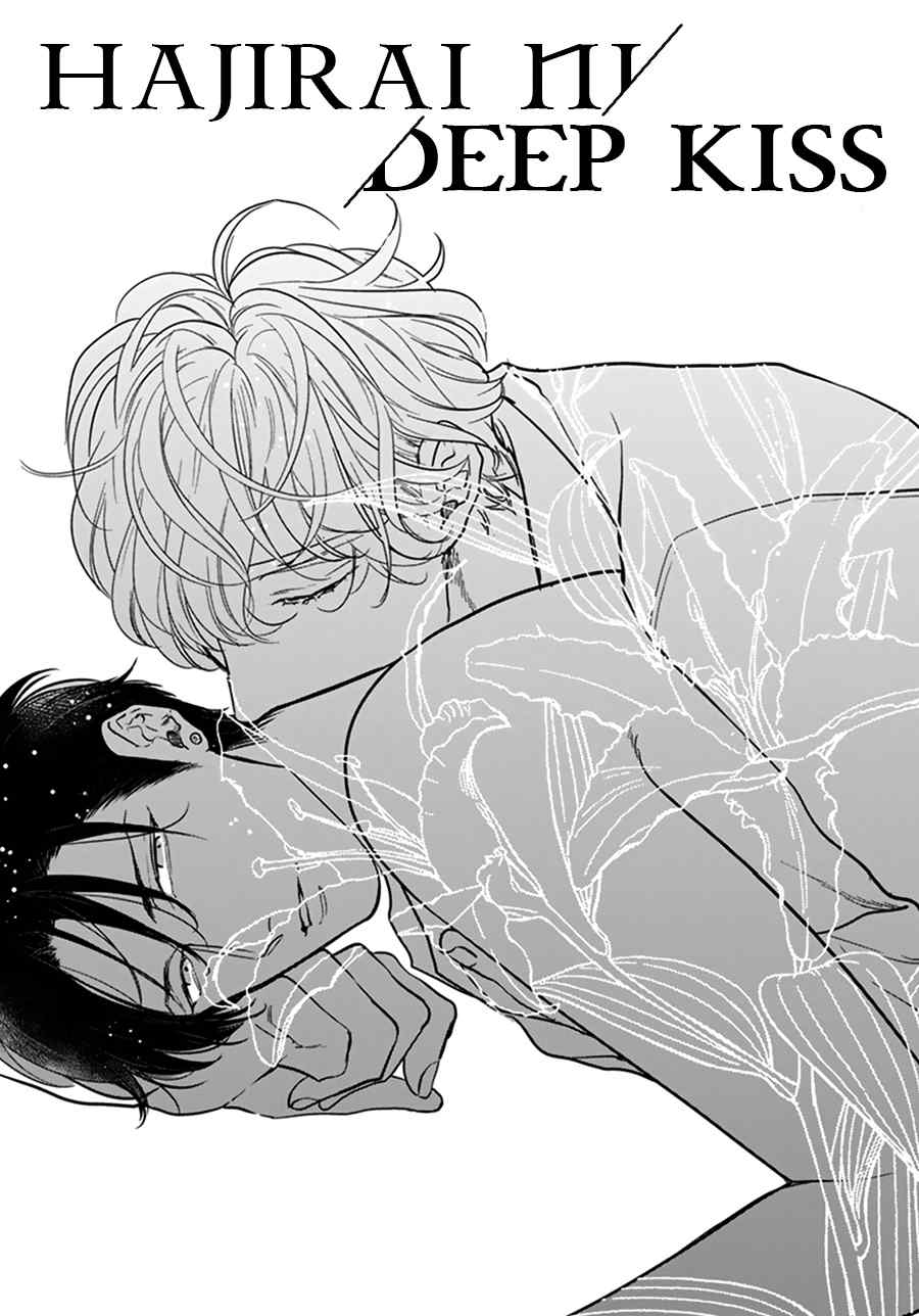 Iyayoiyayo mo kiss no uchi Chapter 1 page 8 - Chapter 1