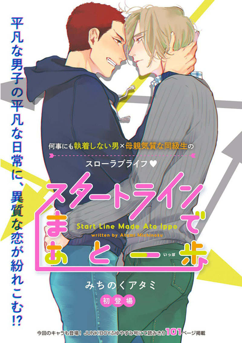 Iyayoiyayo mo kiss no uchi Chapter 3 page 1 - Chapter 3