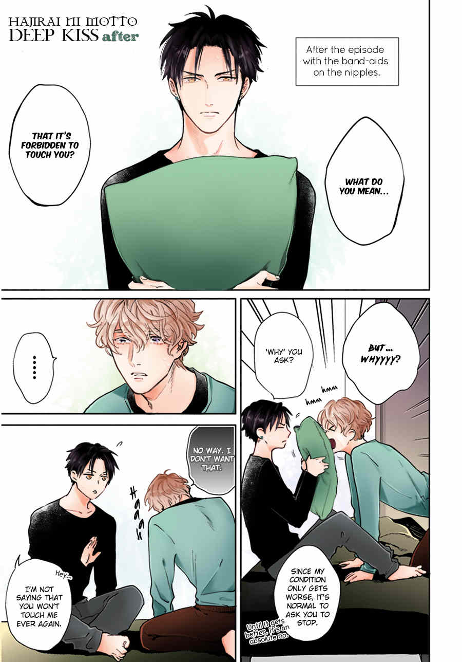 Iyayoiyayo mo kiss no uchi Chapter 4.5 page 4 - Chapter 4.5: Extra