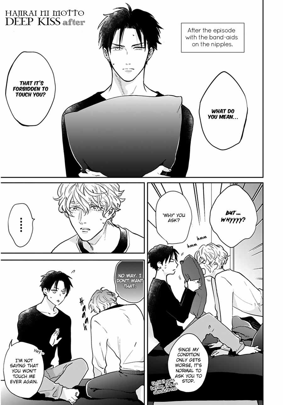 Iyayoiyayo mo kiss no uchi Chapter 4.5 page 5 - Chapter 4.5: Extra