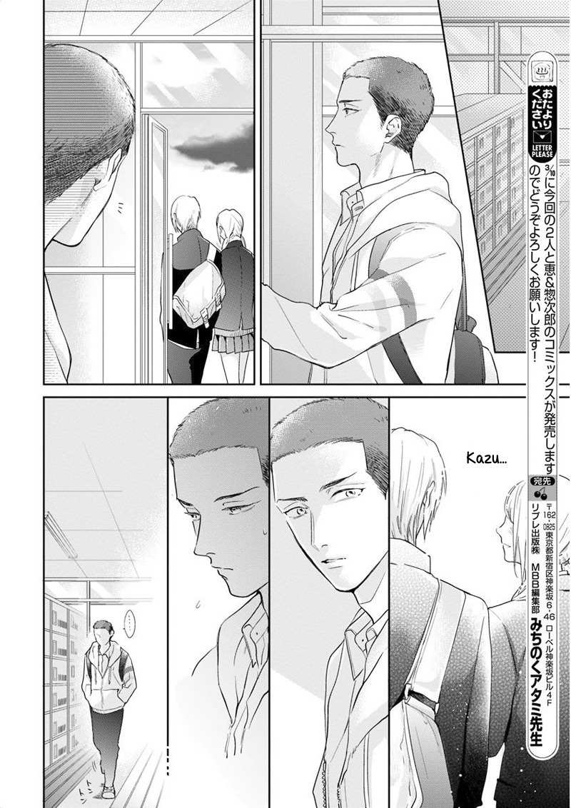 Iyayoiyayo mo kiss no uchi Chapter 4 page 10 - Chapter 4