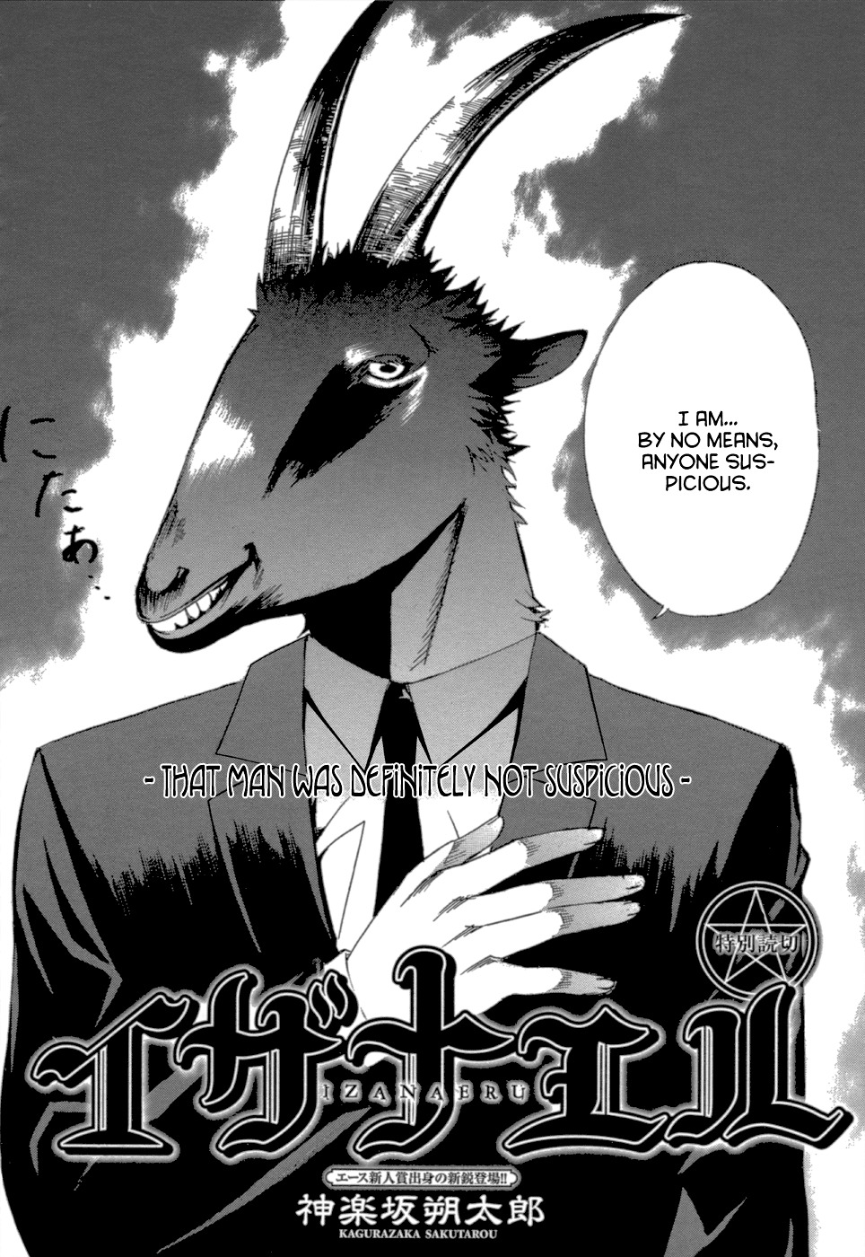 Izanaeru Chapter 0 page 3 - Chapter 0 : [Oneshot]