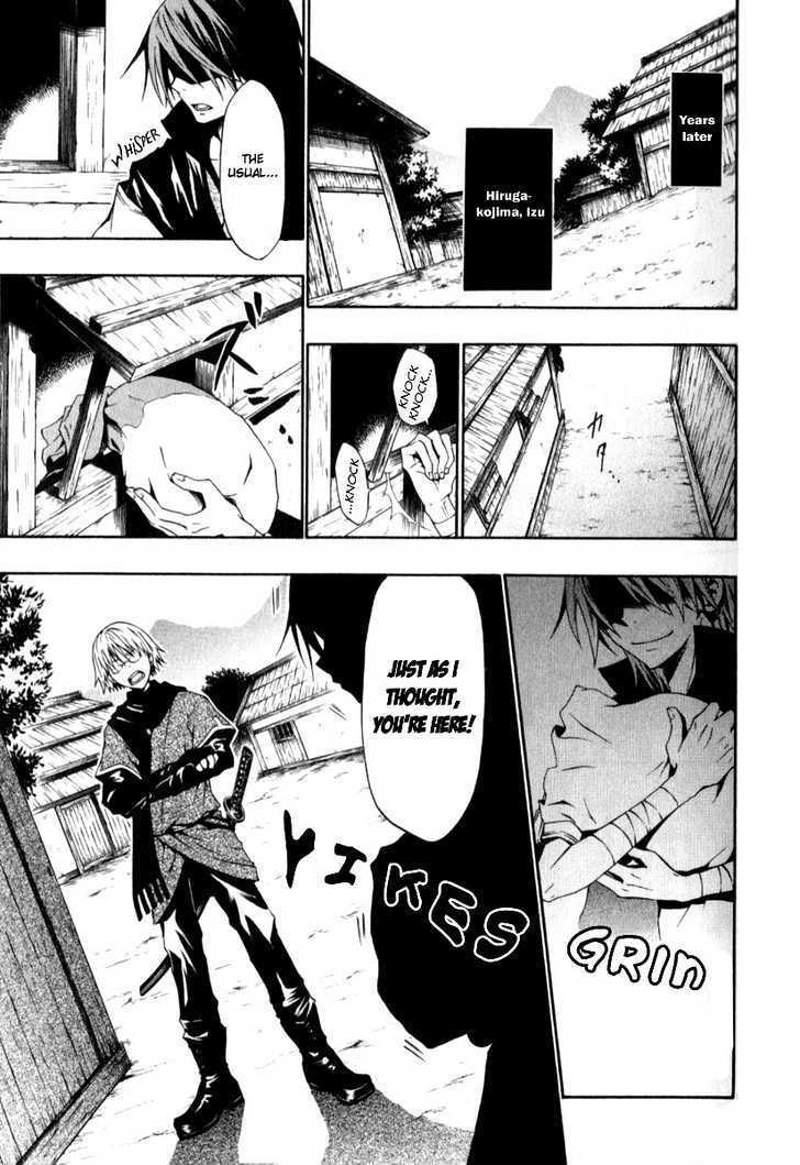 Izayakaku Chapter 1 page 22 - Chapter 1 : First Tune : The Banked Flame