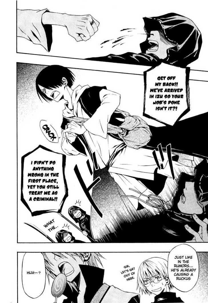 Izayakaku Chapter 1 page 25 - Chapter 1 : First Tune : The Banked Flame