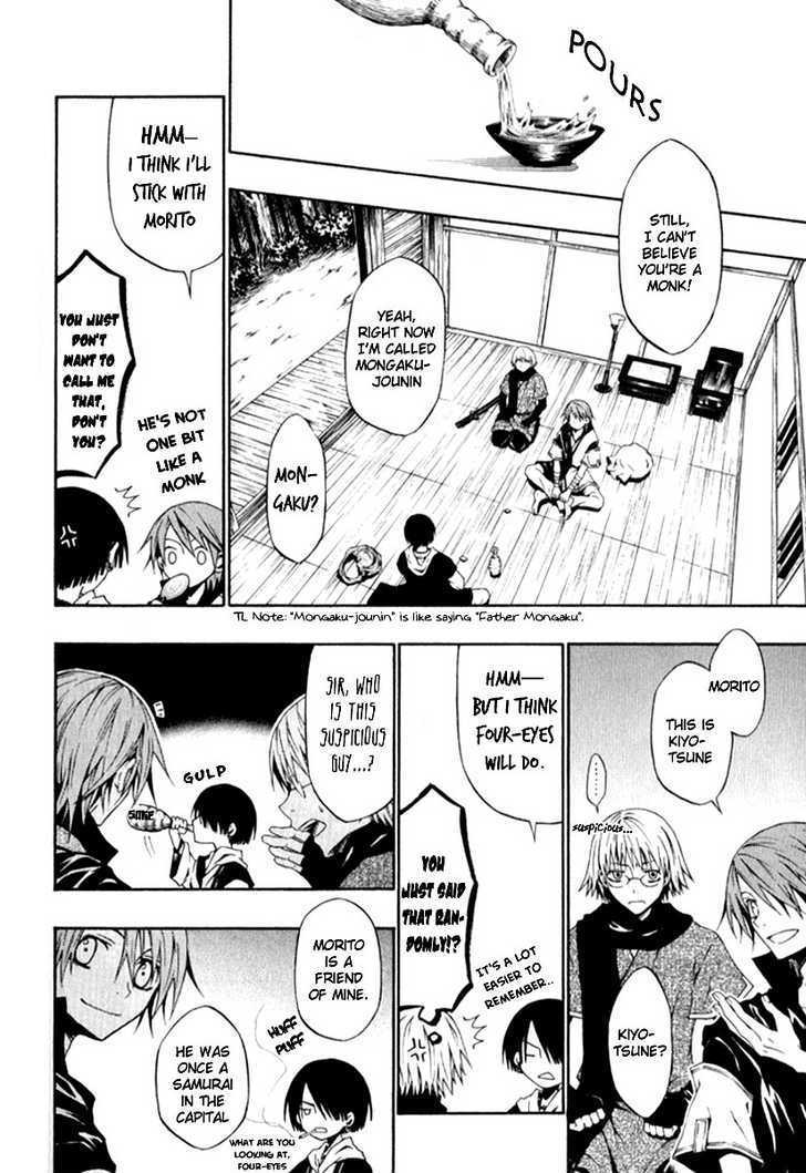 Izayakaku Chapter 1 page 27 - Chapter 1 : First Tune : The Banked Flame