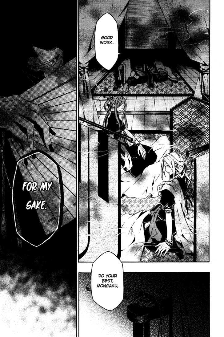 Izayakaku Chapter 10 page 22 - Chapter 10