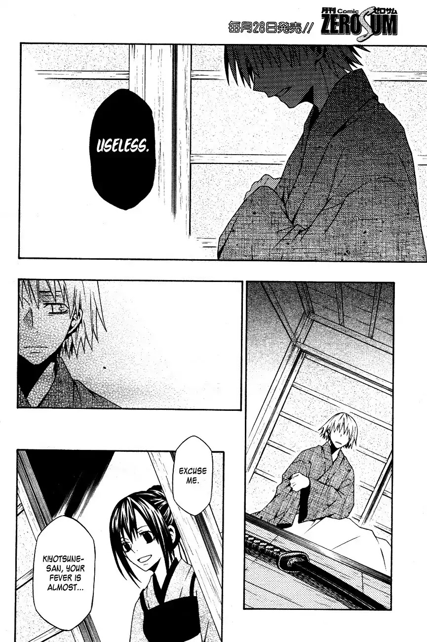 Izayakaku Chapter 11 page 13 - Chapter 11 : An Unlucky Direction