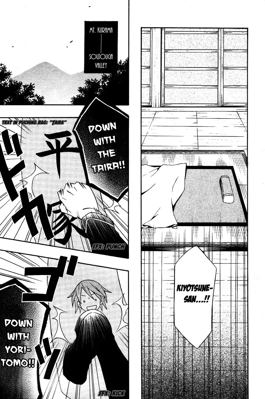 Izayakaku Chapter 11 page 14 - Chapter 11 : An Unlucky Direction