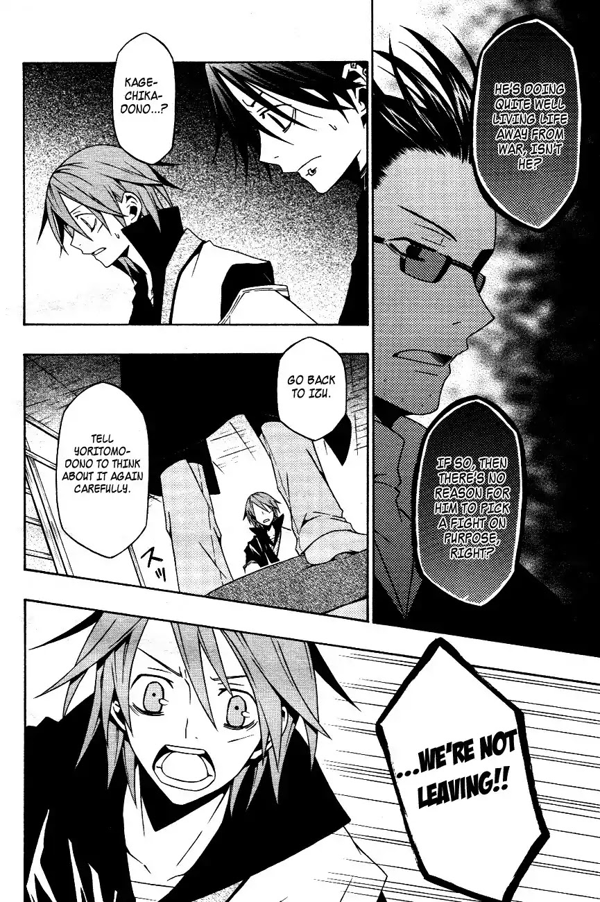 Izayakaku Chapter 11 page 31 - Chapter 11 : An Unlucky Direction