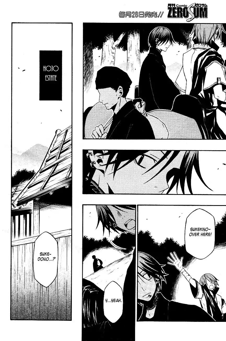Izayakaku Chapter 11 page 5 - Chapter 11 : An Unlucky Direction