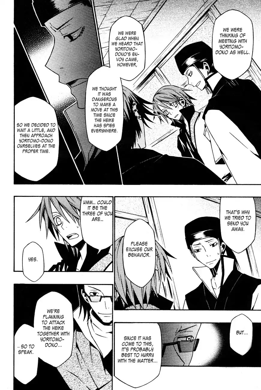 Izayakaku Chapter 12 page 15 - Chapter 12 : Premonition