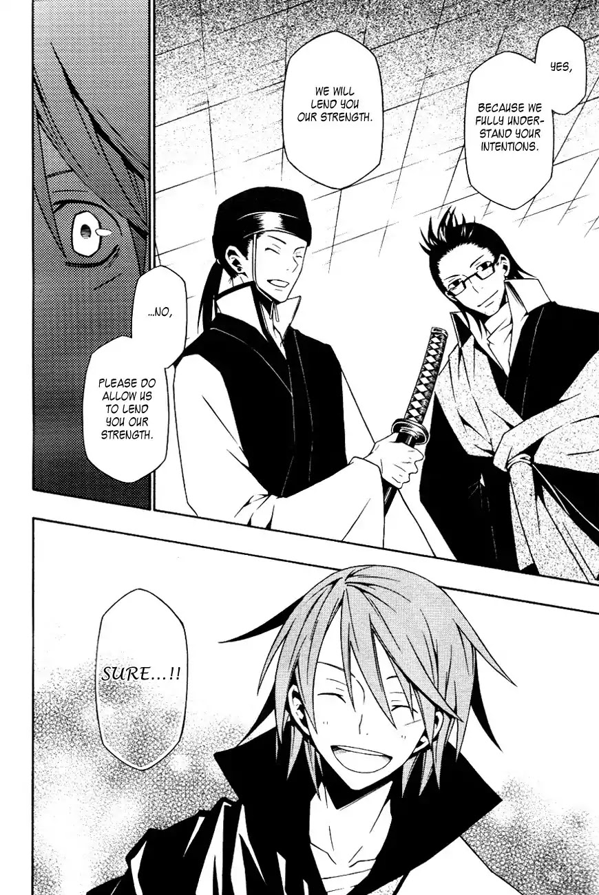 Izayakaku Chapter 12 page 17 - Chapter 12 : Premonition