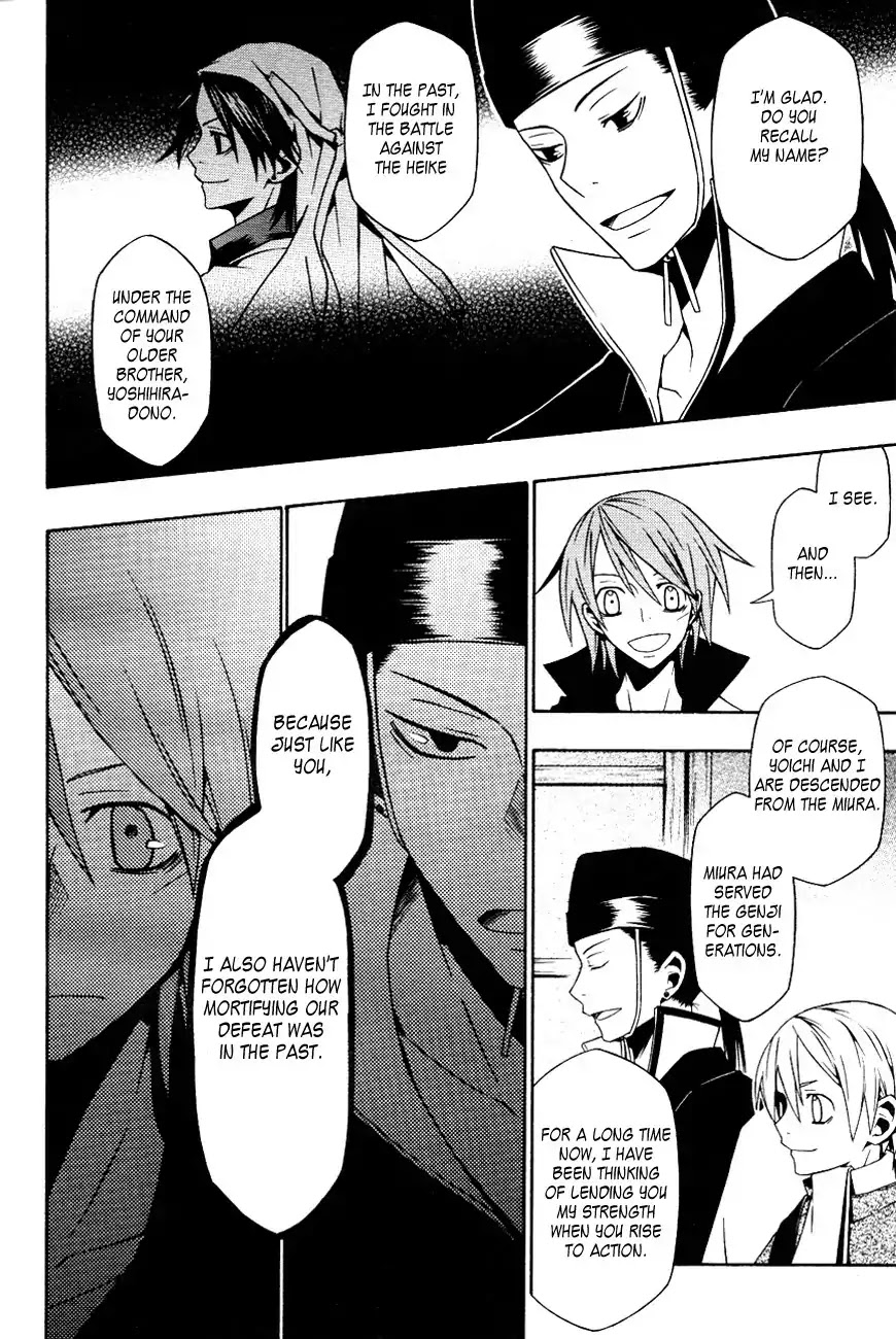Izayakaku Chapter 12 page 21 - Chapter 12 : Premonition