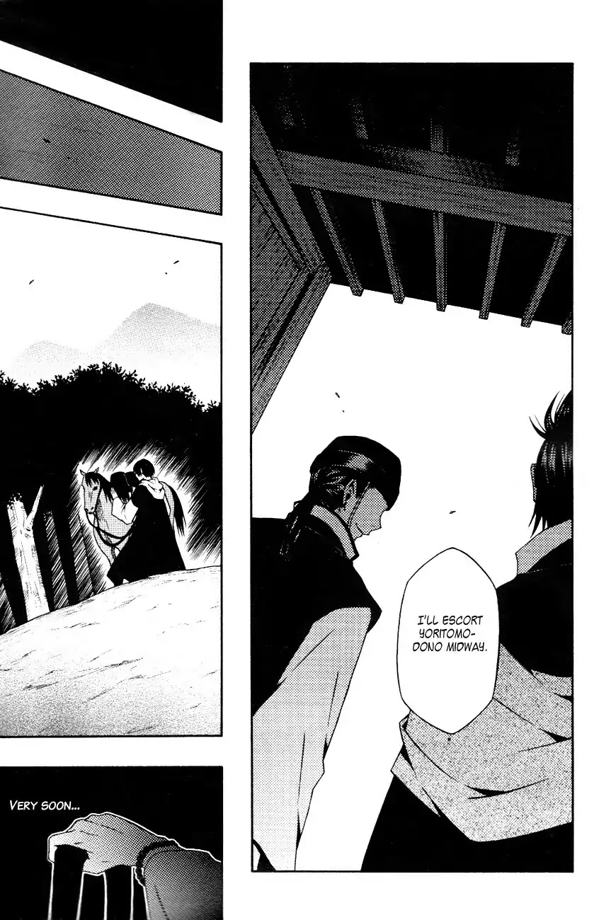 Izayakaku Chapter 12 page 26 - Chapter 12 : Premonition