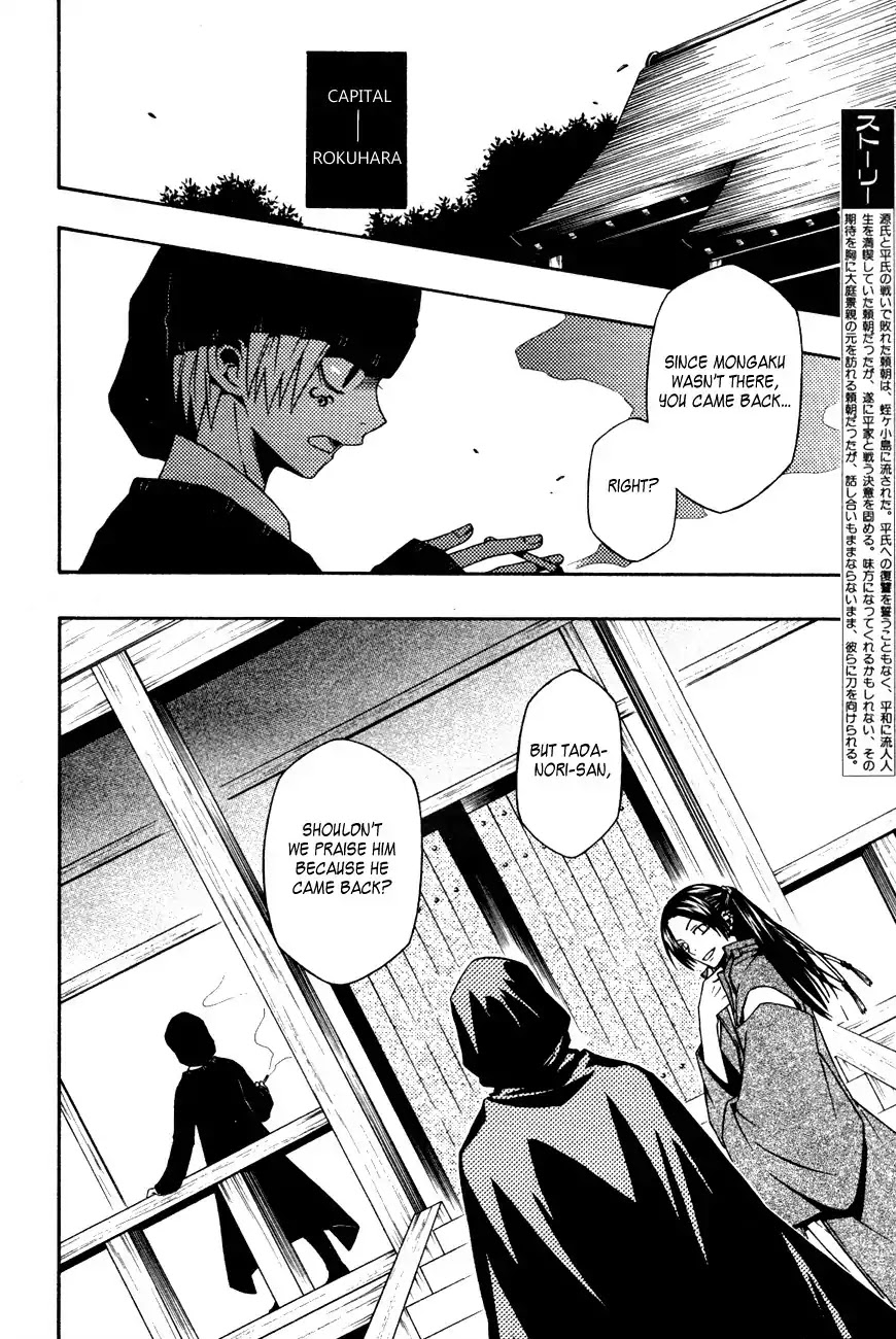 Izayakaku Chapter 12 page 3 - Chapter 12 : Premonition