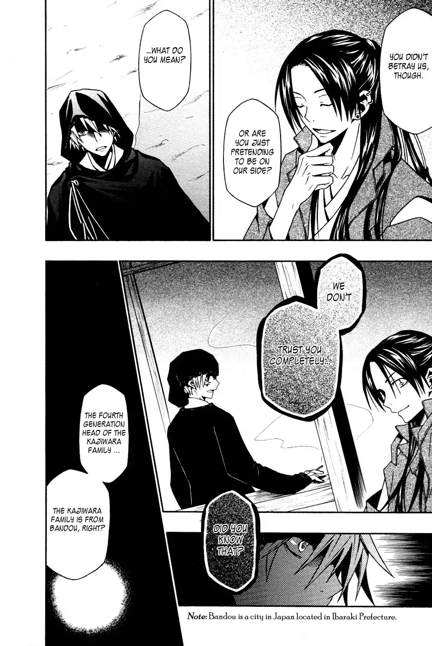 Izayakaku Chapter 12 page 5 - Chapter 12 : Premonition